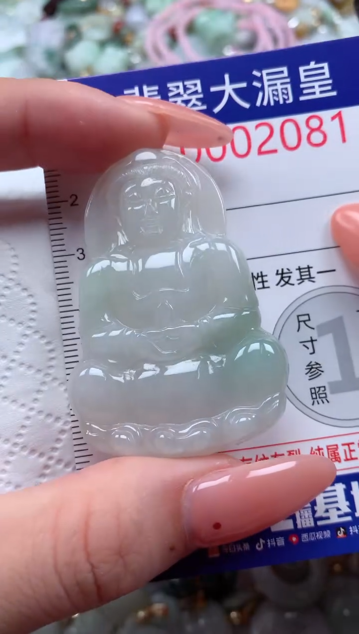 翡翠未镶嵌吊坠(不含链)81