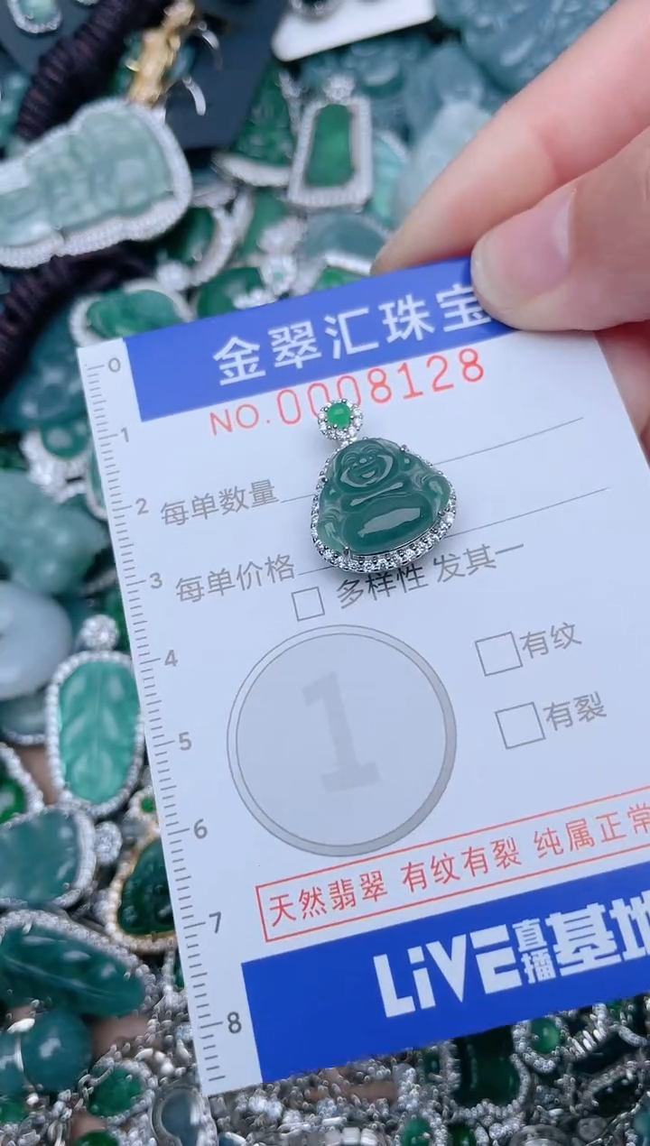 【闪购商品】翡翠颈饰未镶嵌8128........1