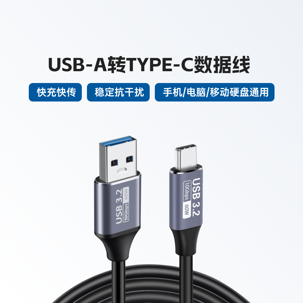 USB-A转TYPE-C加长数据线快速传输type-c编织