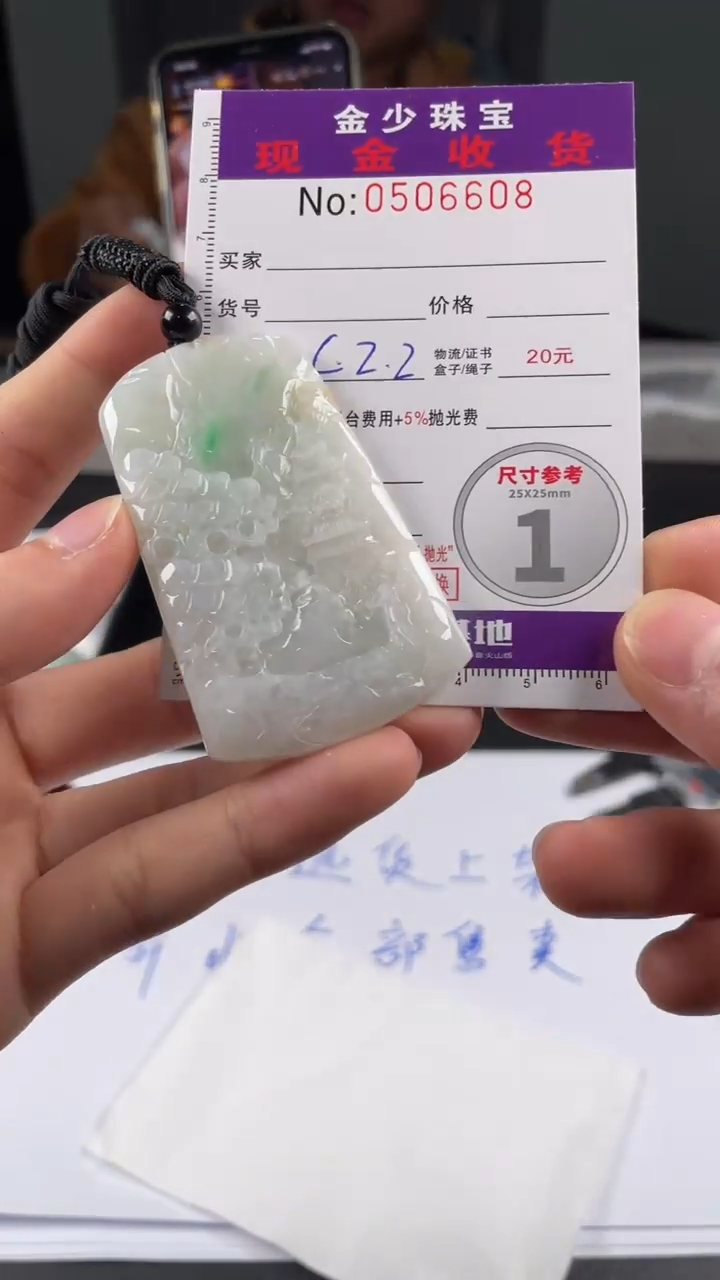 【闪购商品】定制翡翠未镶嵌毛货定制