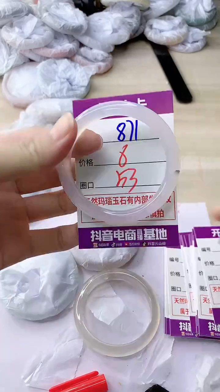 玛瑙/玉髓手镯未镶嵌871