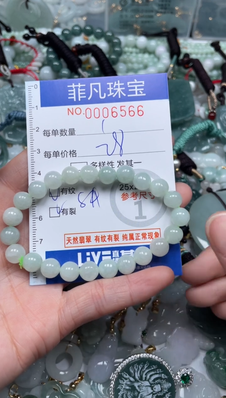 【闪购商品】翡翠颈饰未镶嵌00..6566