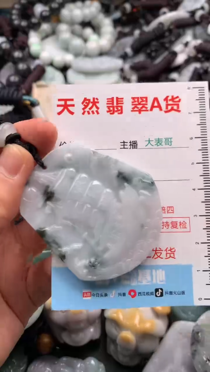 【闪购商品】翡翠吊坠(不含链)未镶嵌1