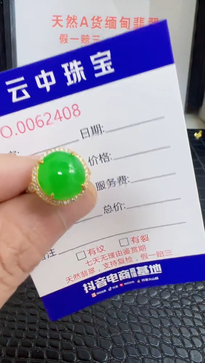 银S925镶嵌戒指翡翠2408