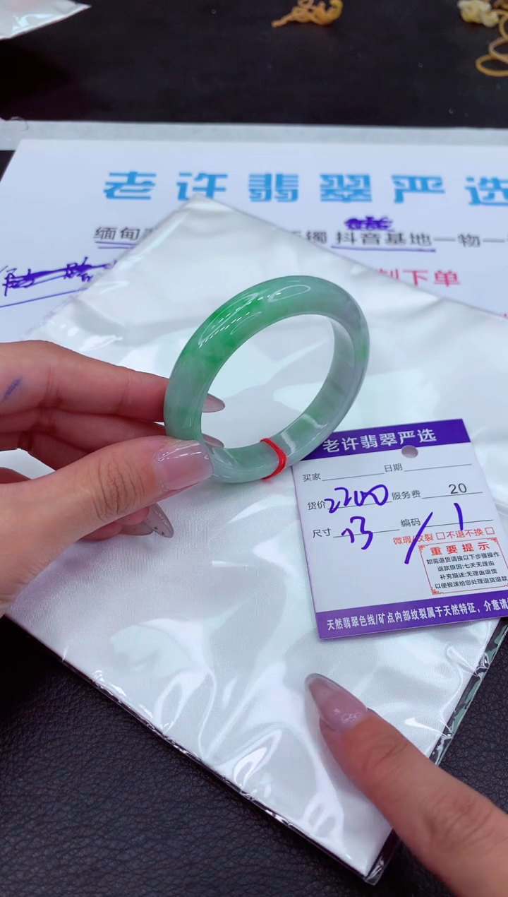 【闪购商品】翡翠手镯未镶嵌111111111111