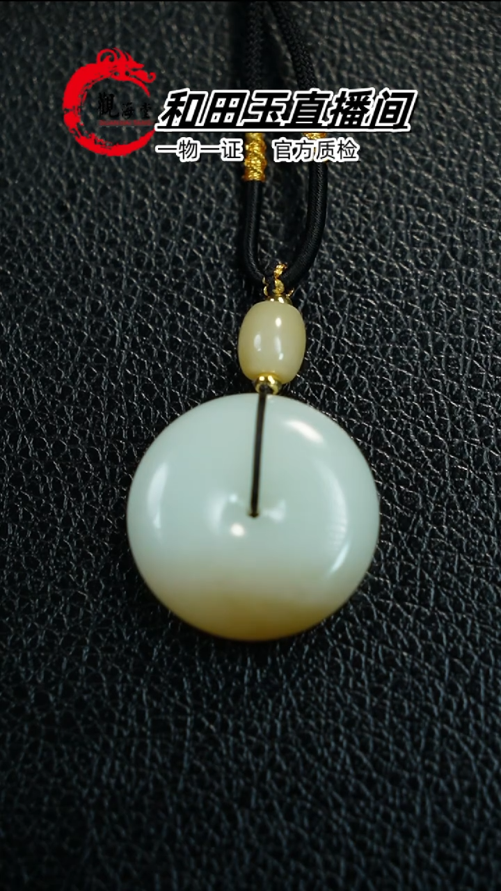 【闪购商品】和田玉颈饰未镶嵌平安扣