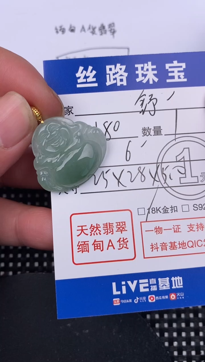 【闪购商品】翡翠颈饰18K金镶嵌挂件