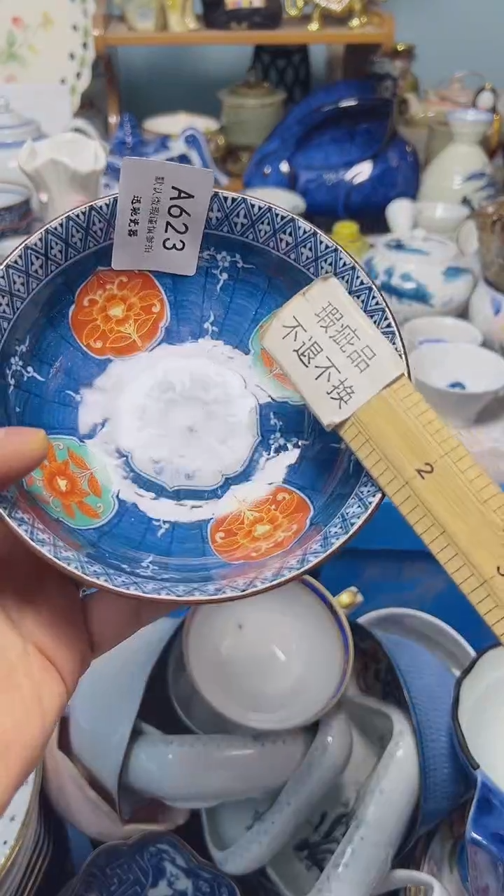 搪瓷梅*九A623 瓷片默认微瑕疵 介意勿拍