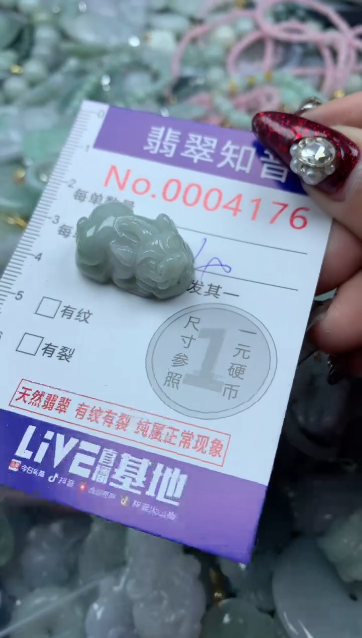 吊坠(不含链)未镶嵌翡翠4176