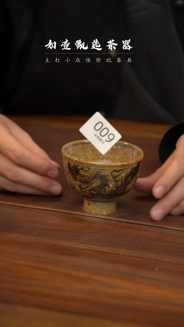 【闪购商品】如壹陶艺甄选好物