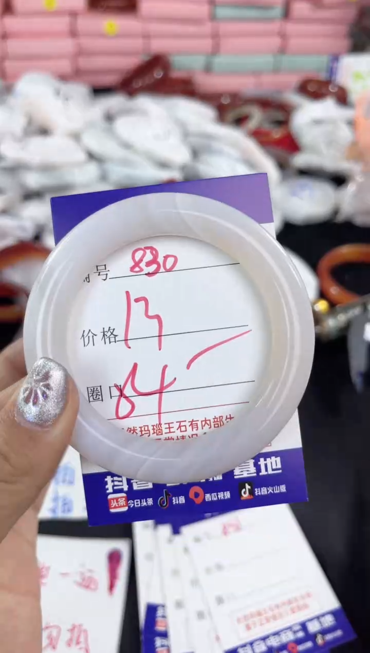 【闪购商品】玛瑙/玉髓手镯未镶嵌830