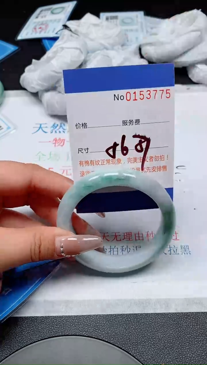 翡翠手镯未镶嵌天然缅甸翡翠153775