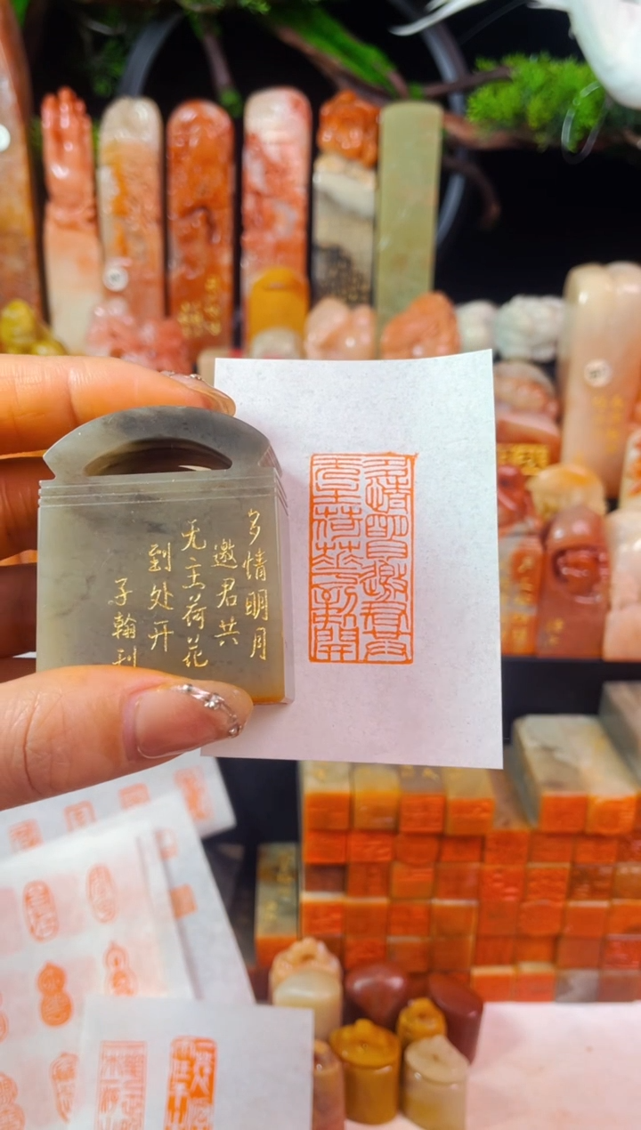 【闪购商品】巴林石印石手工篆刻《多情明月邀君共》2*2