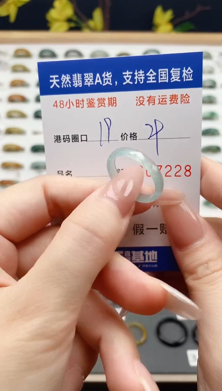 翡翠戒圈未镶嵌  天然A货翡翠戒圈7228