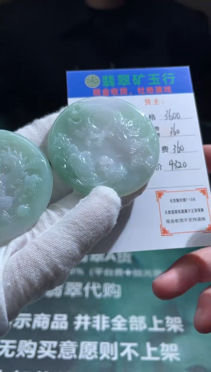 【闪购商品】定制翡翠未镶嵌毛货-不退不换