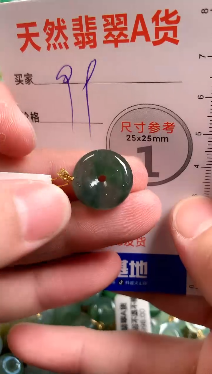 【闪购商品】翡翠颈饰18K金镶嵌14005533