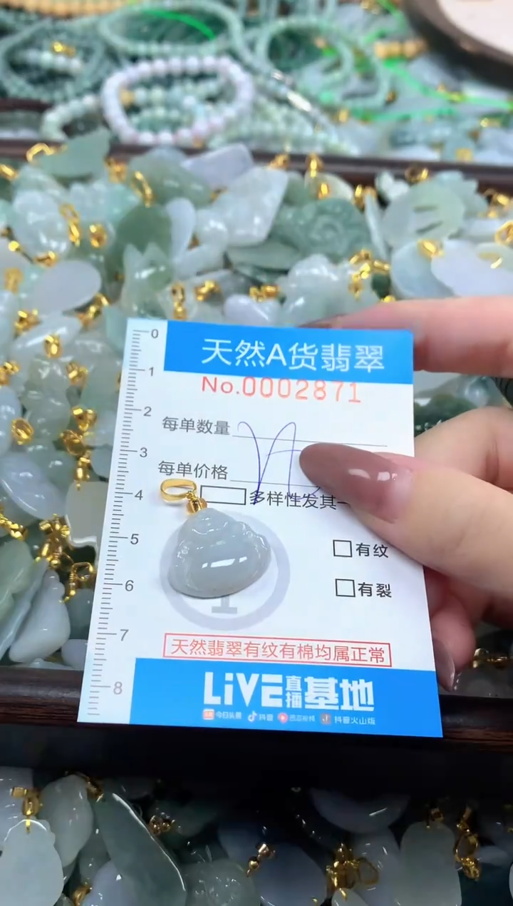 颈饰未镶嵌翡翠净货挂件-2871