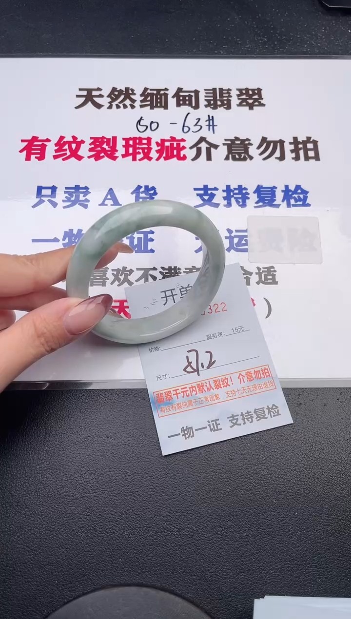 未镶嵌手镯翡翠22