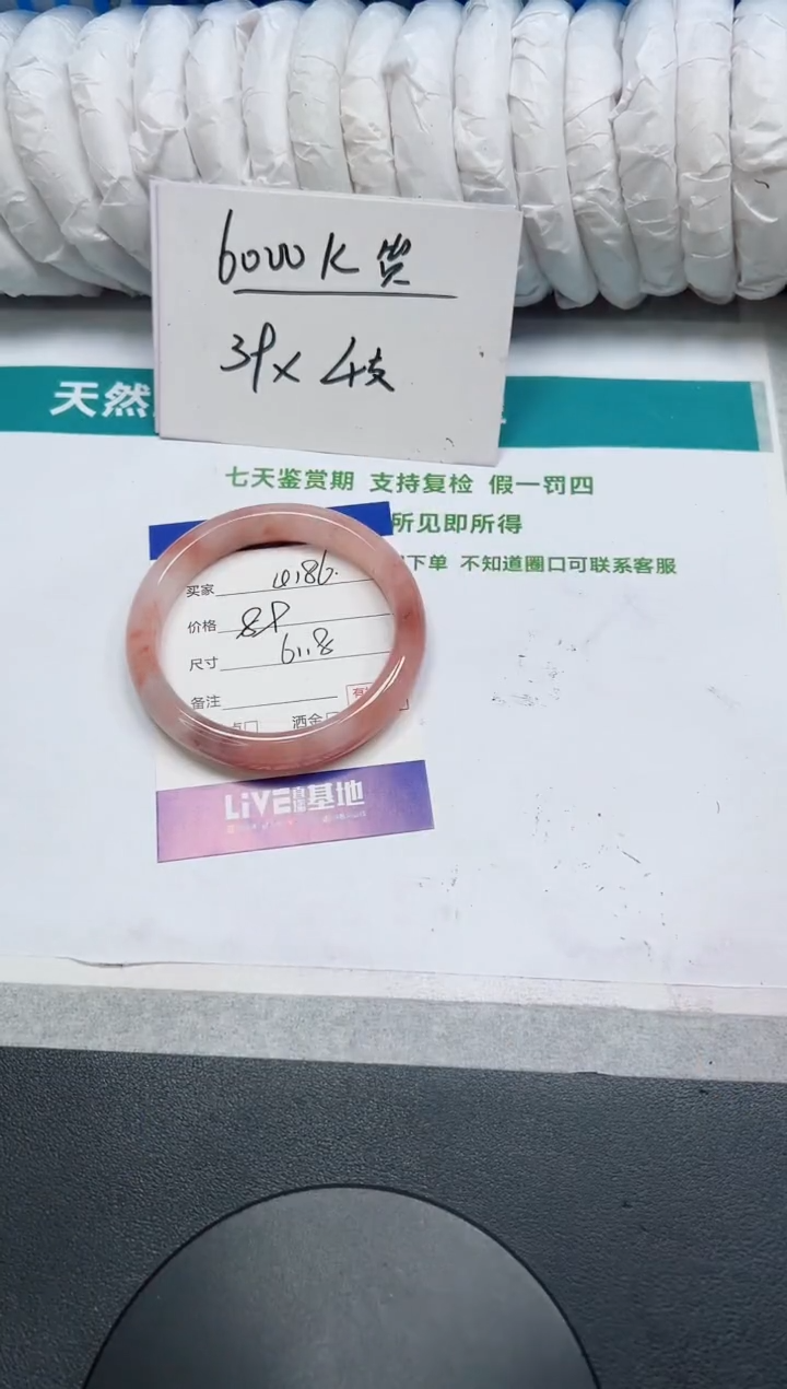 石英质玉手镯未镶嵌186-61.8