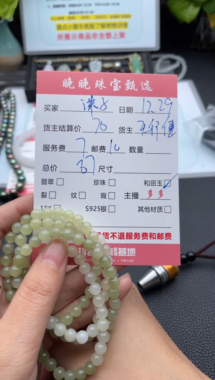 颈饰未镶嵌和田玉沫*项链