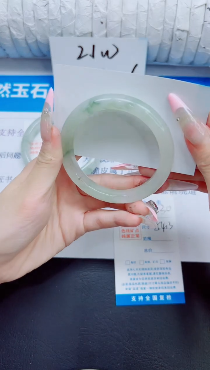 石英质玉手镯未镶嵌130/54.3