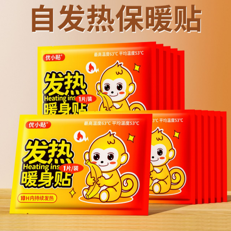 暖宝宝大号暖贴防寒保暖自发热贴热贴