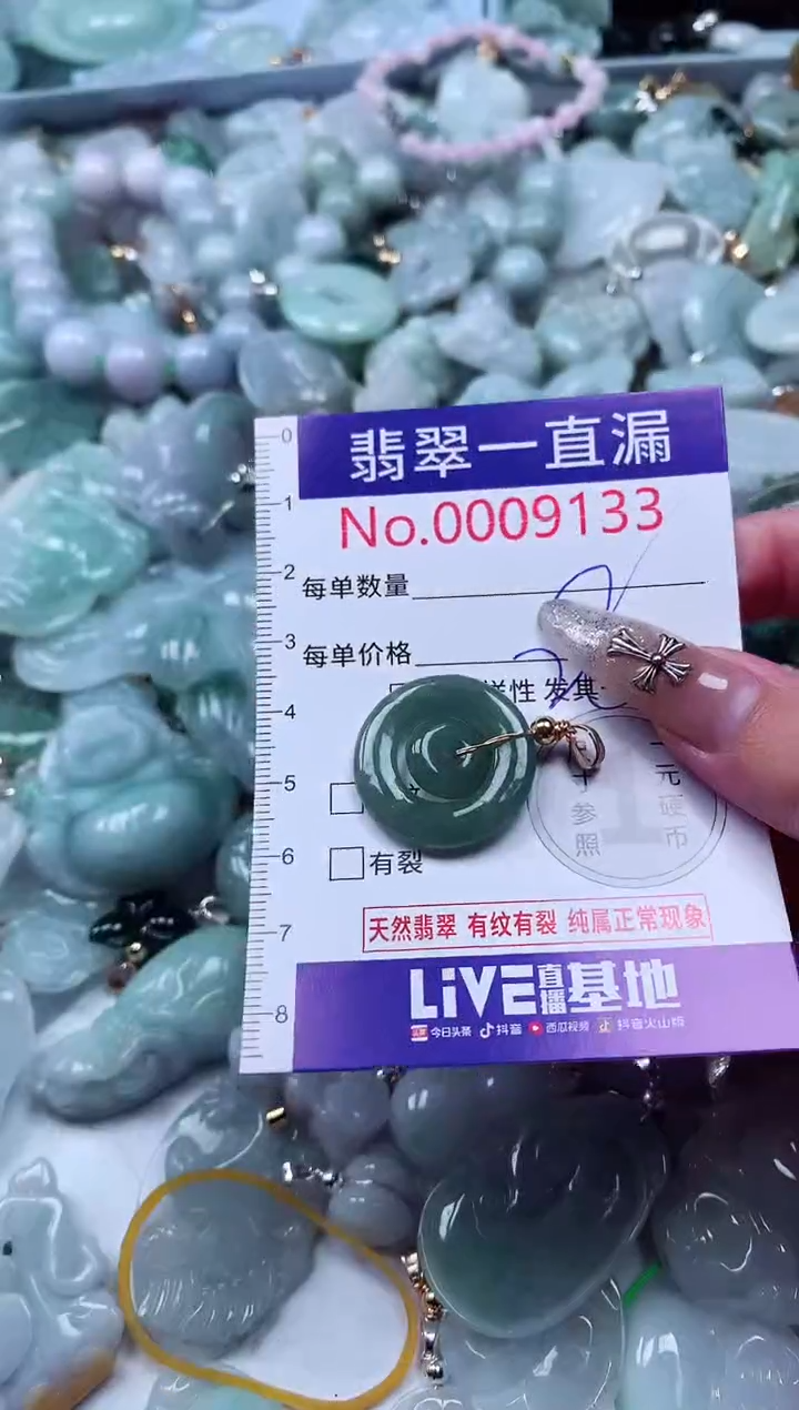 吊坠(不含链)未镶嵌翡翠9133