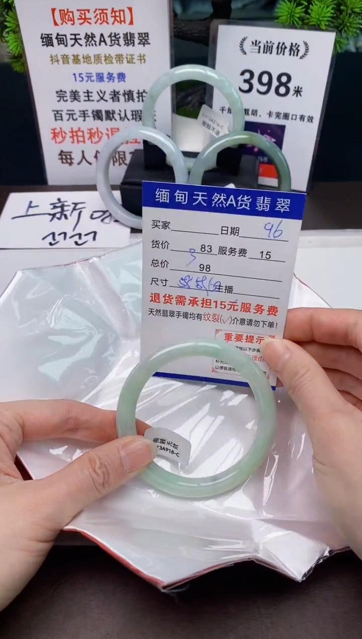 【闪购商品】翡翠手镯未镶嵌96天然A货缅甸翡翠需包容完美主义慎拍