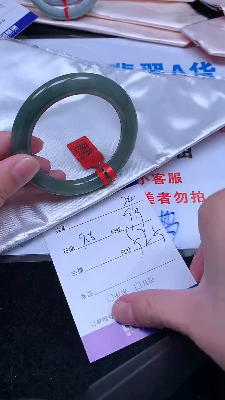 未镶嵌手镯翡翠.
