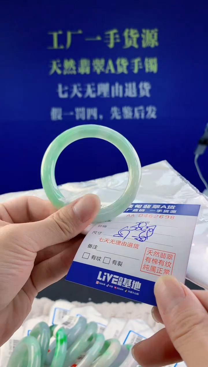 【闪购商品】翡翠手镯未镶嵌98天然A货翡翠