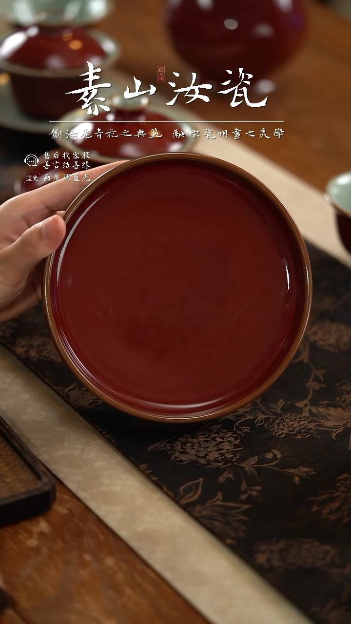 【闪购商品】杯素山祭红直口壶承