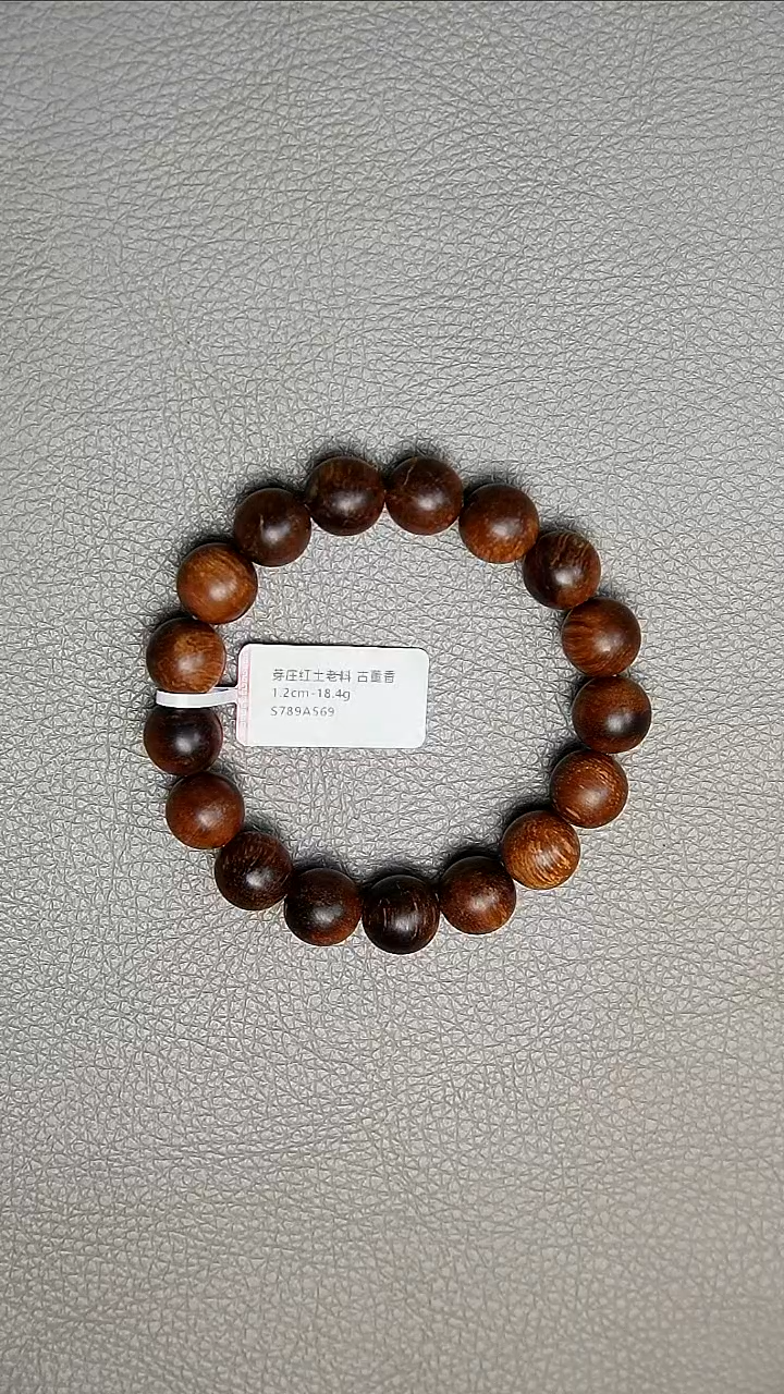 沉香手串1.2-18.4g正区芽庄红土老料