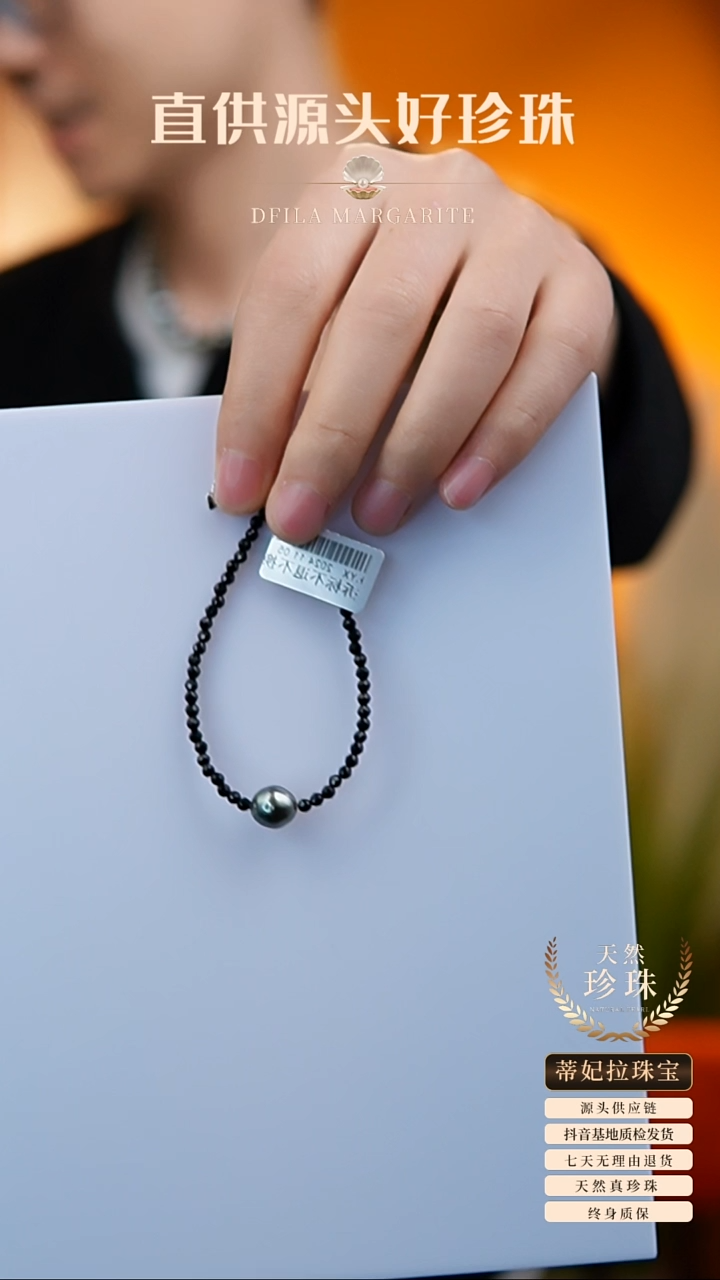 【闪购商品】海水珍珠颈饰未镶嵌手链