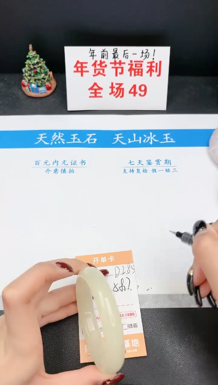 【闪购商品】石英质玉手镯未镶嵌285D