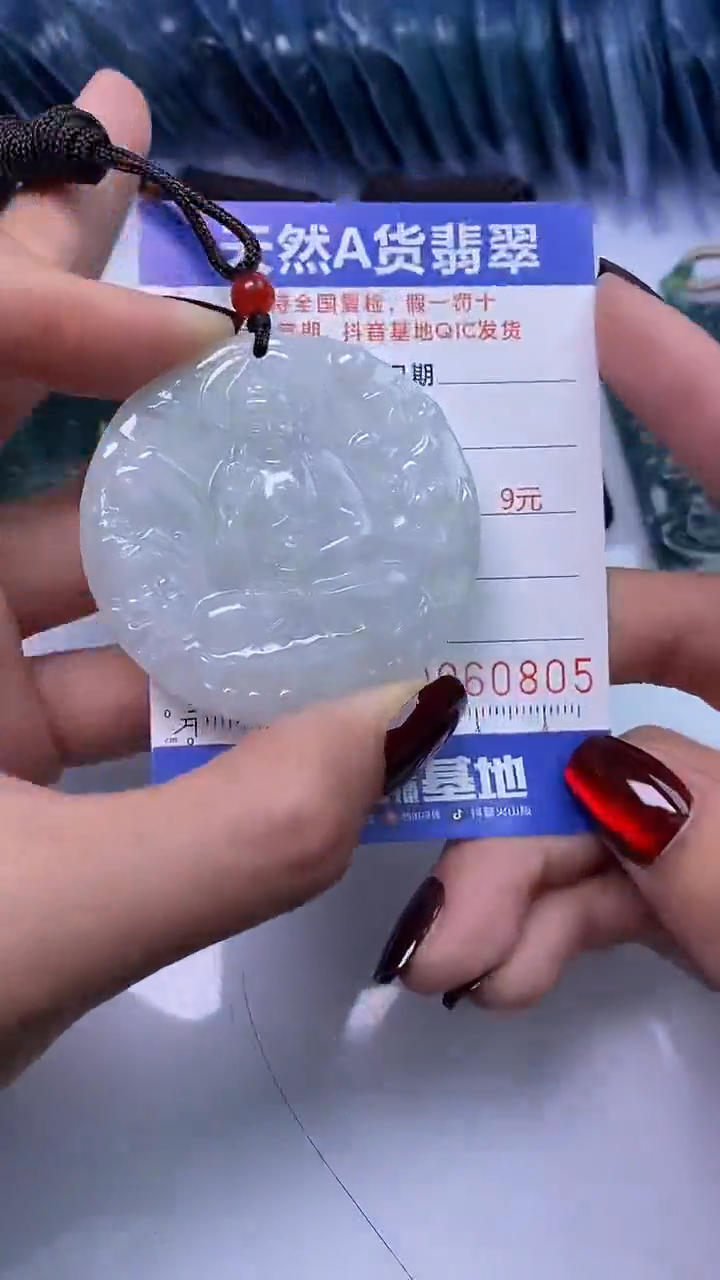 【闪购商品】翡翠颈饰未镶嵌A货翡翠0805