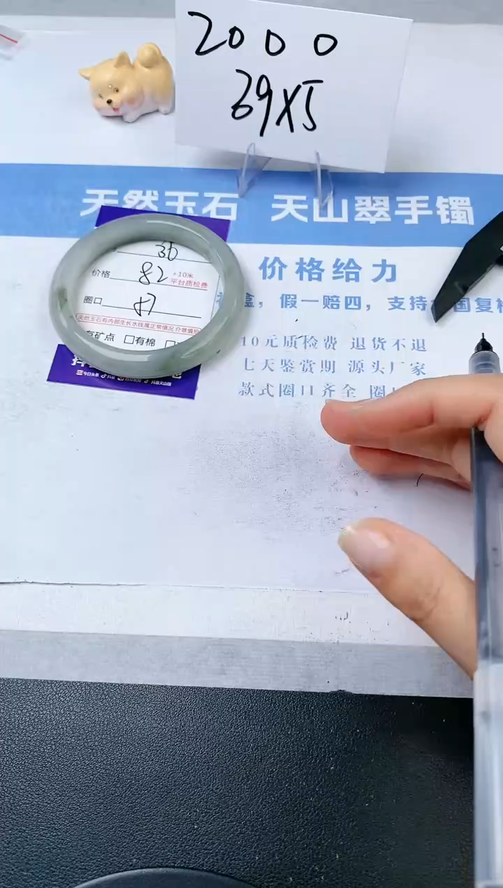 【闪购商品】石英质玉手镯未镶嵌s36-PA-57