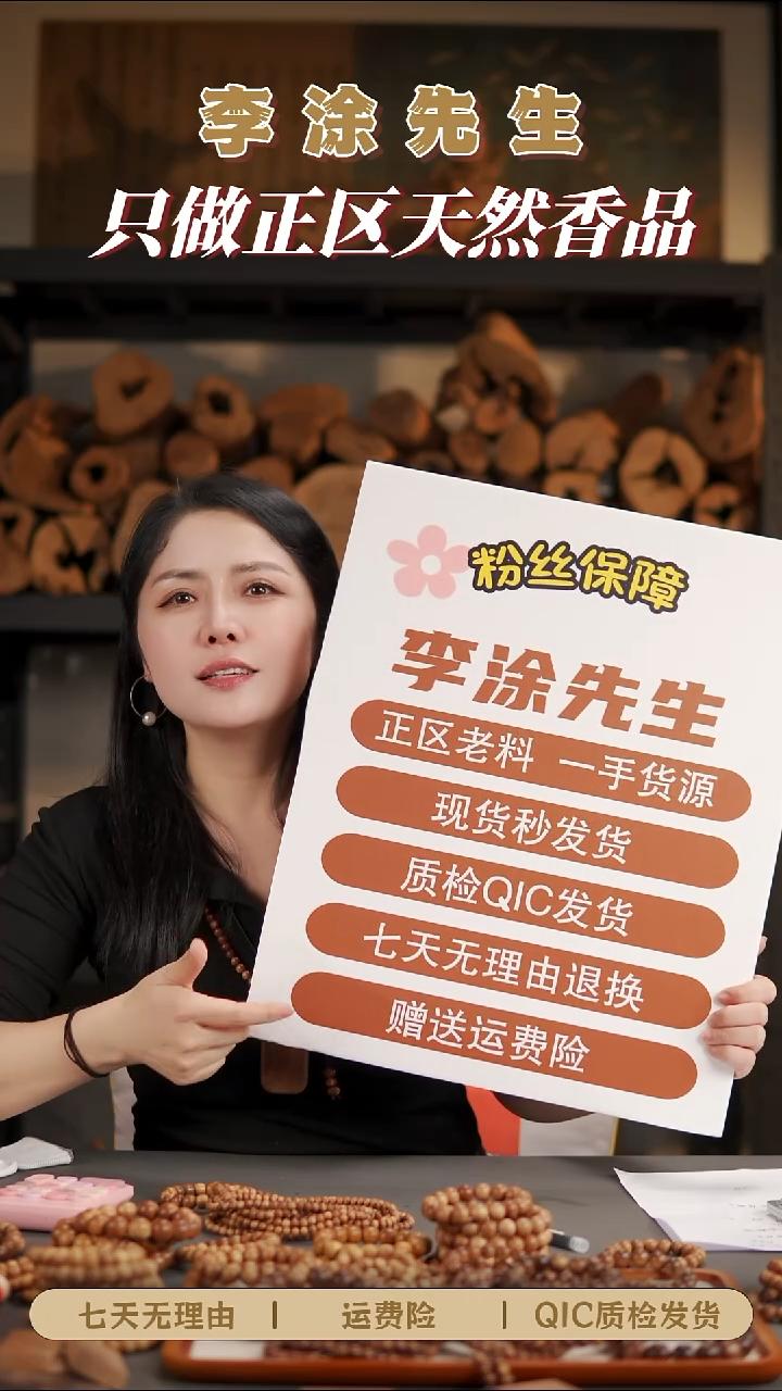 檀香木其他埋**面补差价60