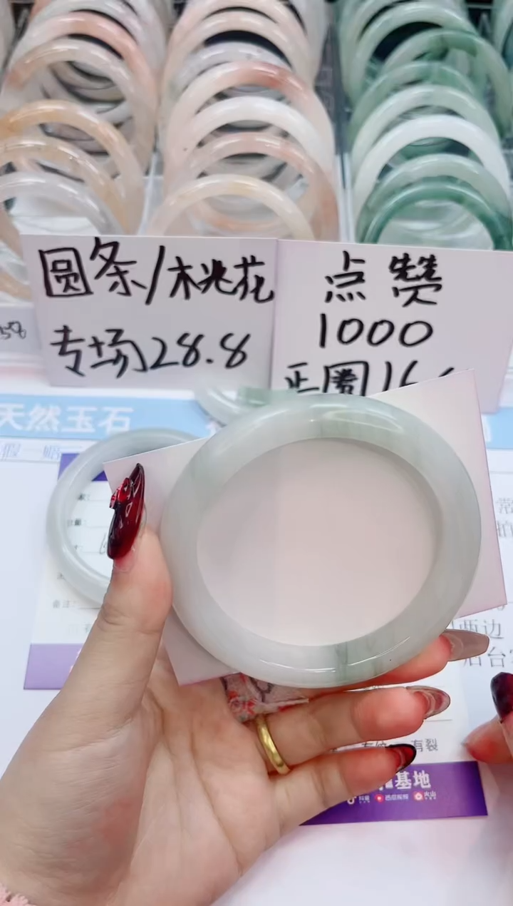 【闪购商品】石英质玉手镯未镶嵌14-64