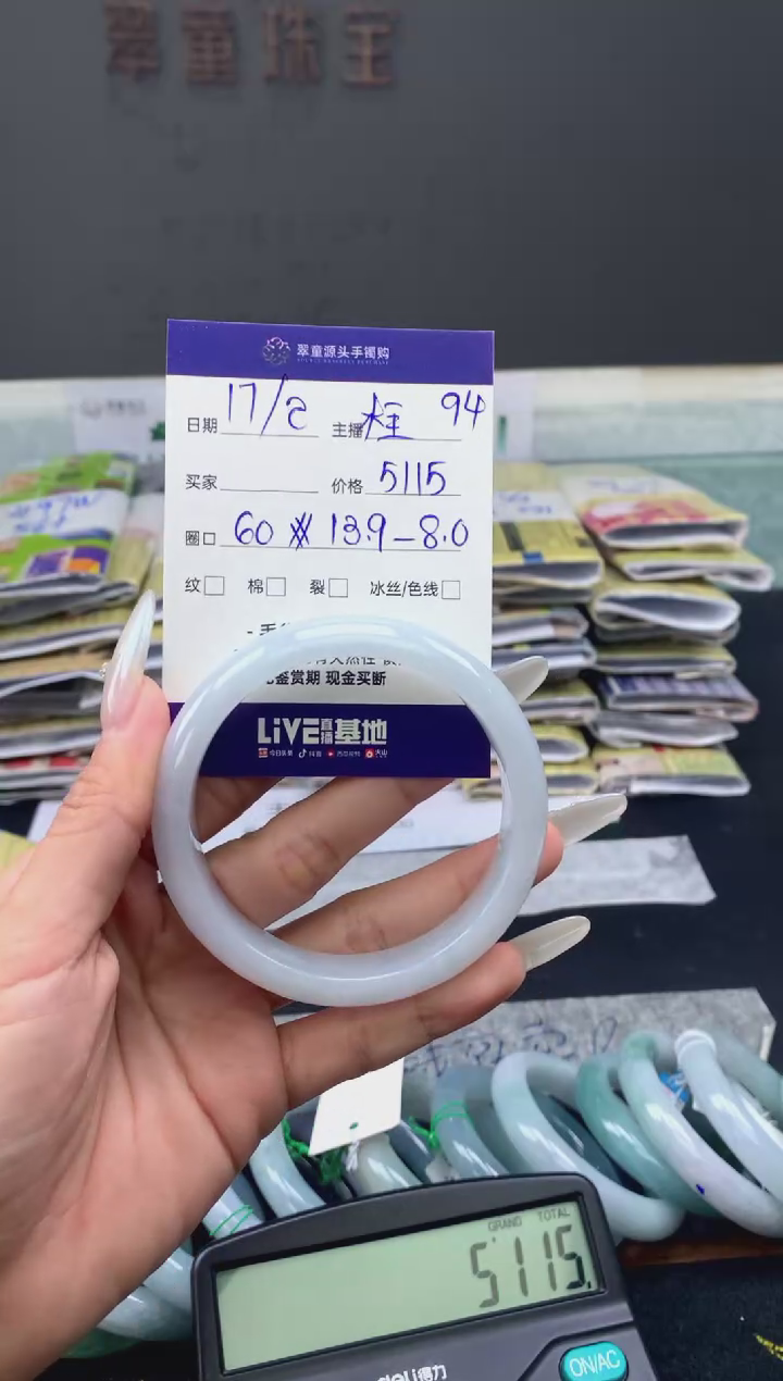 【闪购商品】定制翡翠未镶嵌手镯60#5115元#毛货需抛光