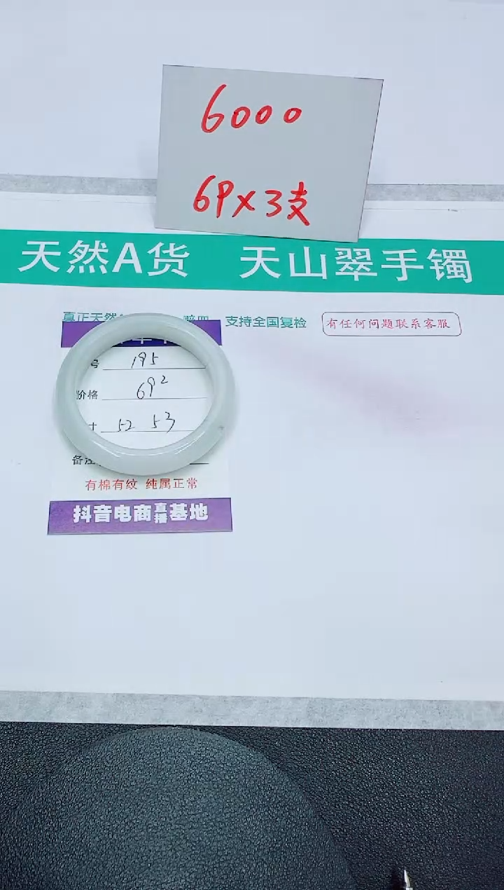 【闪购商品】石英质玉未镶嵌手镯195
