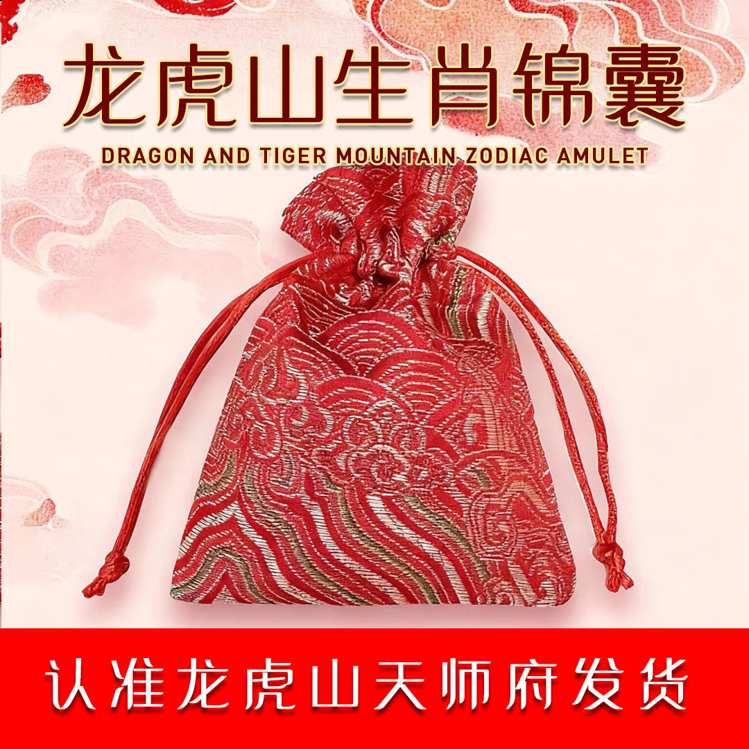 7号 虎 师傅推荐 锦囊