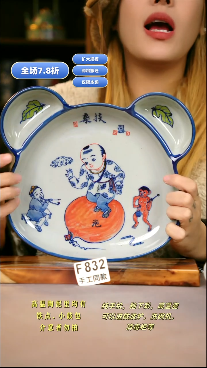 其他F832新十二器瓷器
