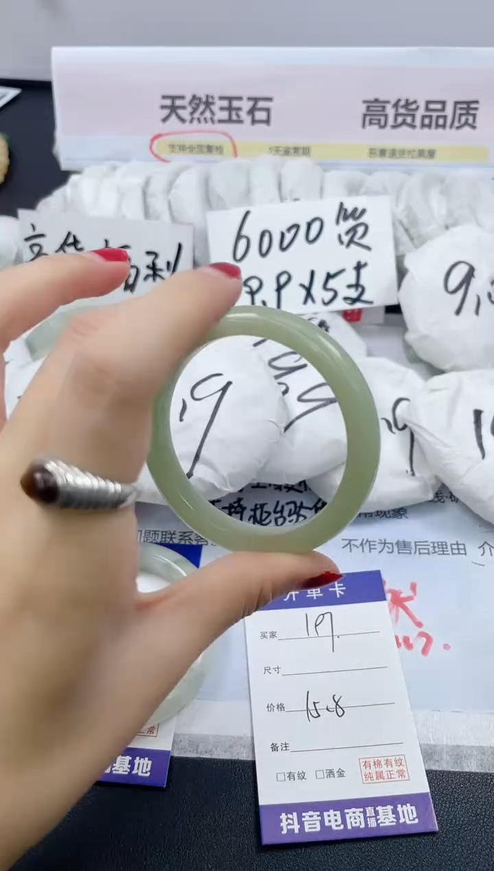 【闪购商品】石英质玉手镯未镶嵌197/54.3