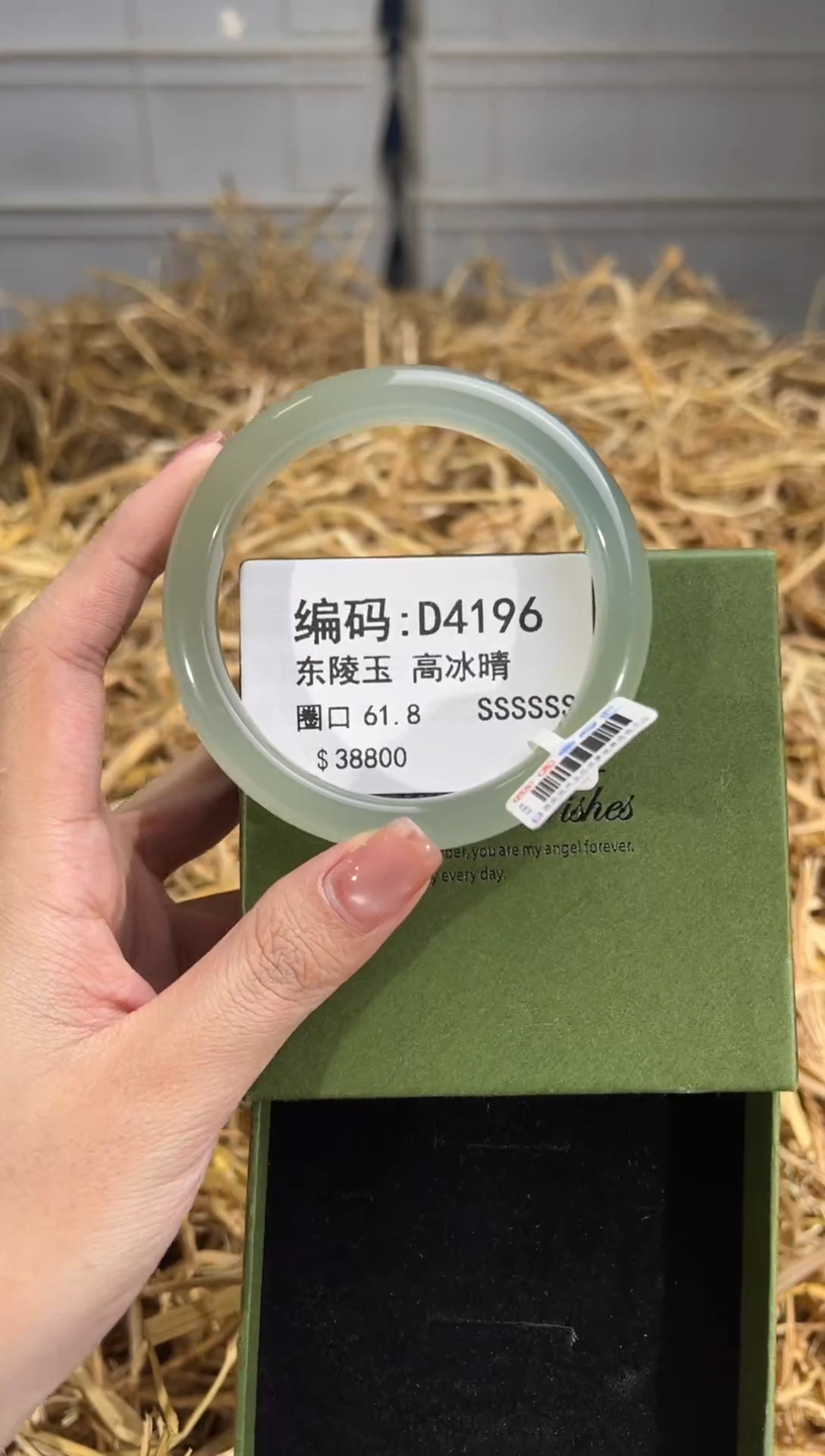 未镶嵌手镯石英质玉D4196