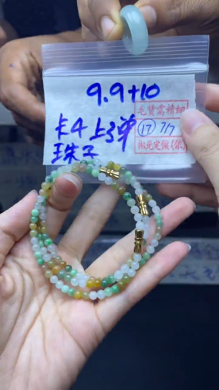 定制翡翠未镶嵌19.9元毛货需精抛多样性发一