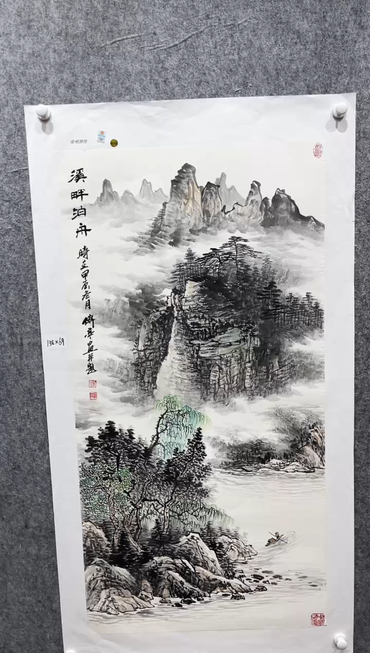国画张传亭老师作品