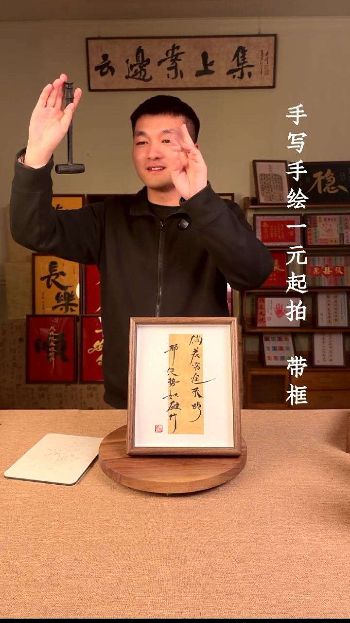 书法起**_书法文玩，手写手绘