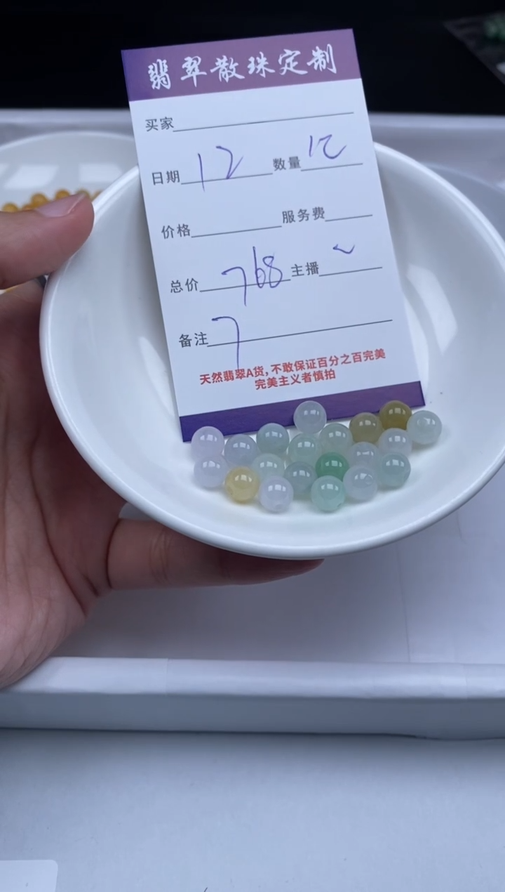 【闪购商品】翡翠未镶嵌颈饰贞城散珠批发DIY