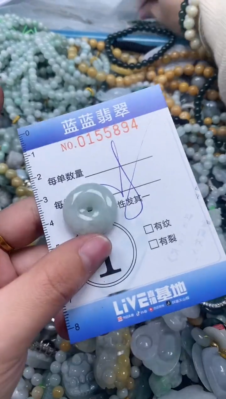 【闪购商品】翡翠颈饰未镶嵌闪购0155894