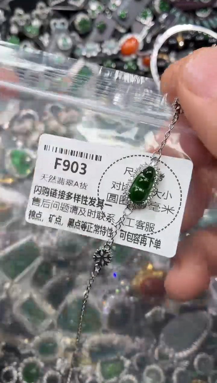 颈饰未镶嵌翡翠F903手链